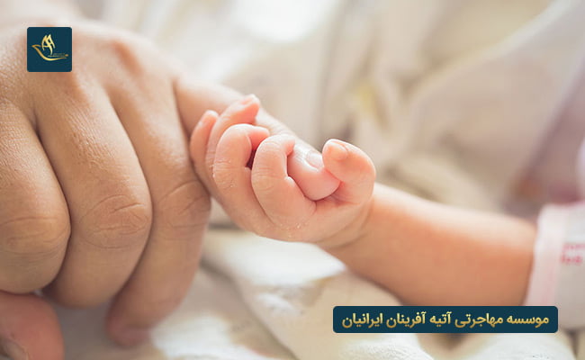 اخذ تابعیت از طریق تولد در کشور استرالیا | اخذ اقامت استرالیا از طریق تولد | تولد فرزند در استرالیا