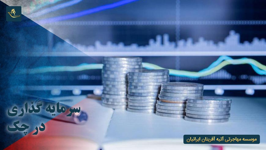 مهاجرت اقامت سرمایه گذاری در چک