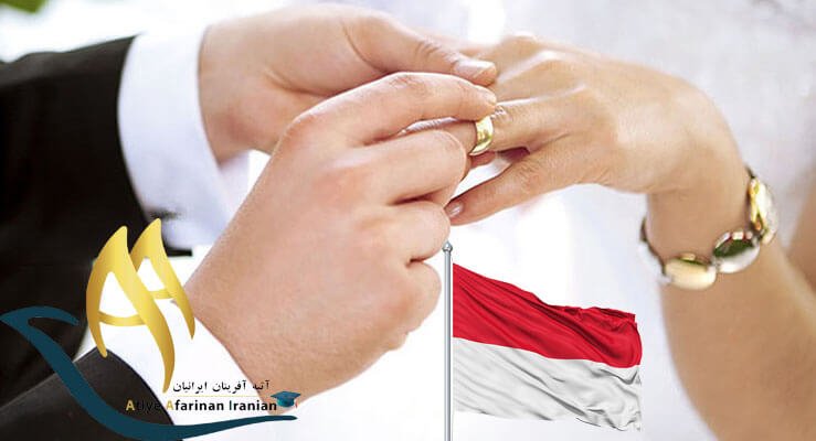 مهاجرت به موناکو از طریق ازدواج