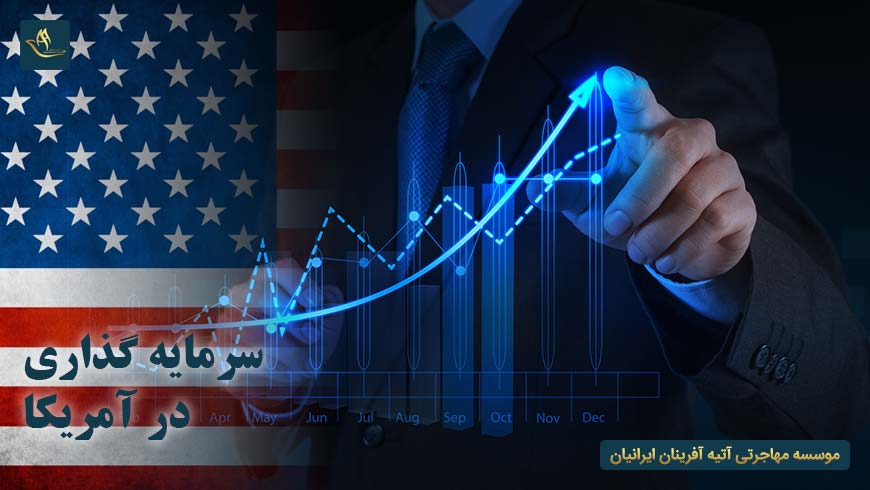 مهاجرت و اقامت سرمایه گذاری در آمریکا