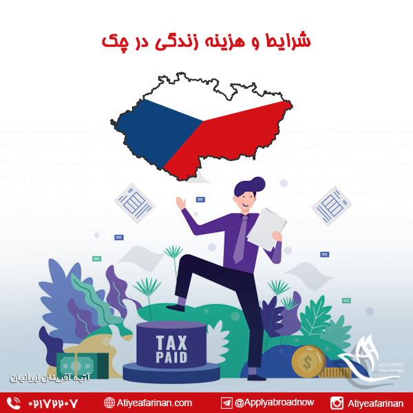شرایط و هزینه زندگی در چک