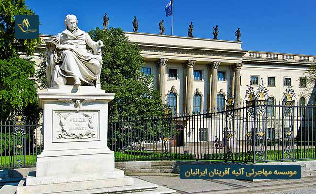 شهریه دانشگاه دانشگاه هومبولت برلین آلمان