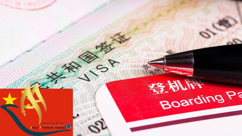 ویزای توریستی چین