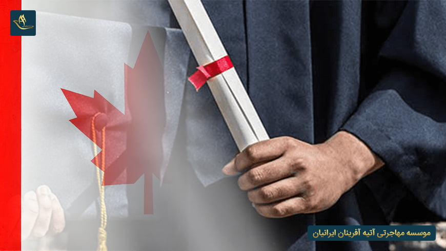 اقامت پس از تحصیل