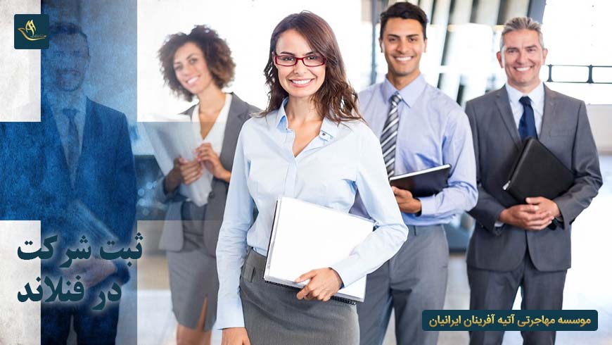 مهاجرت و اقامت ثبت شرکت در فنلاند