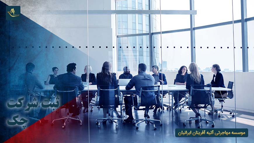مهاجرت اقامت ثبت شرکت در چک