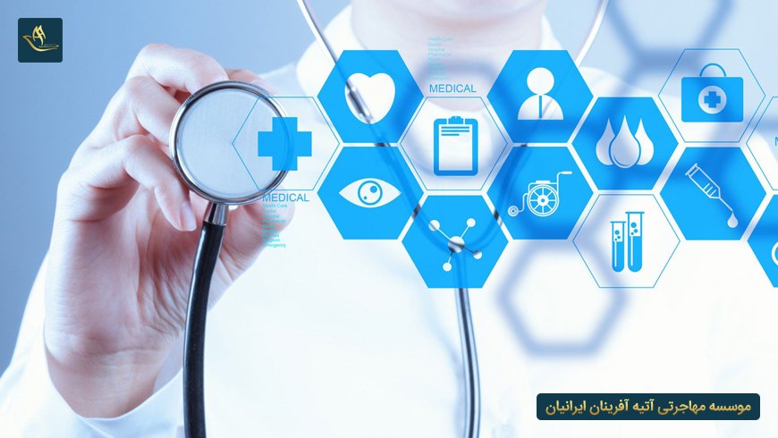 تحصیل گروه پزشکی