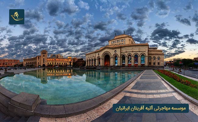مزایای تابعیت ارمنستان