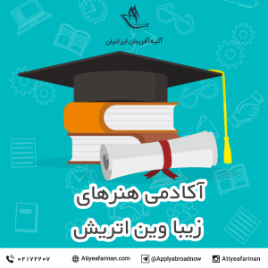 آکادمی هنرهای زیبا وین