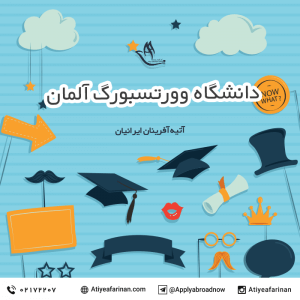 دانشگاه وورتسبورگ آلمان