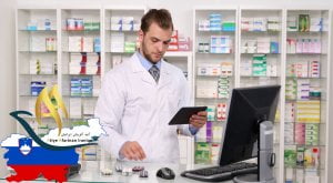 تحصیل داروسازی در اسلوونی