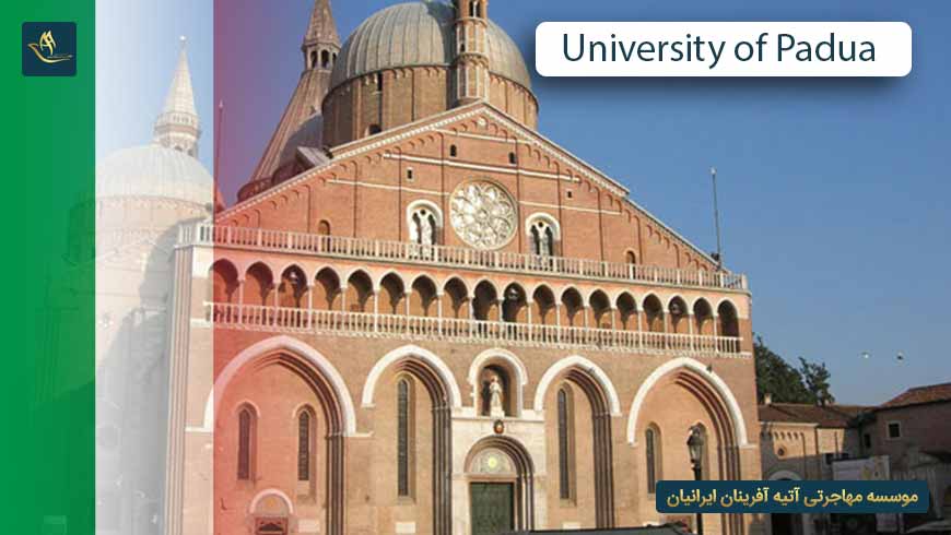دانشگاه پادوا ایتالیا (University of Padua)