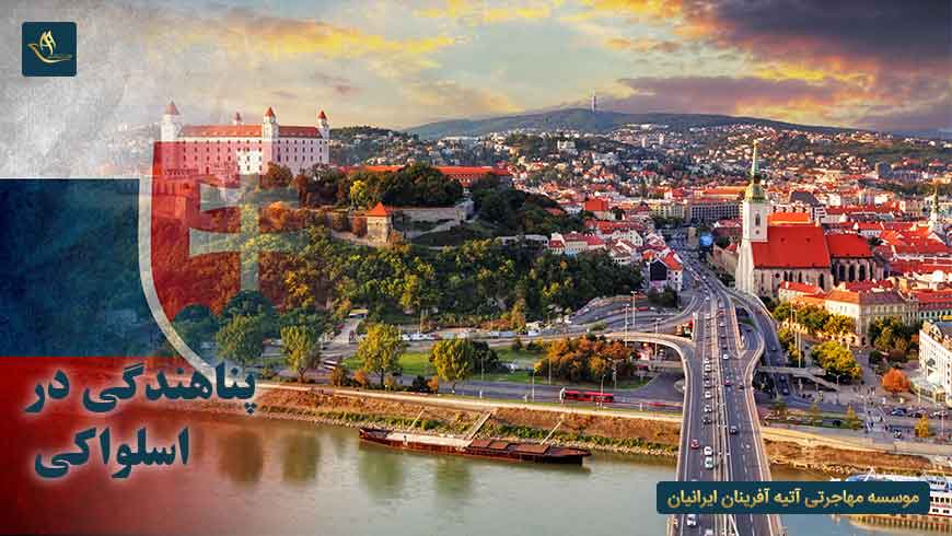 پناهندگی در اسلواکی