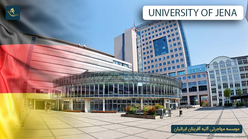 دانشگاه فریدریش شیلر ینا آلمان