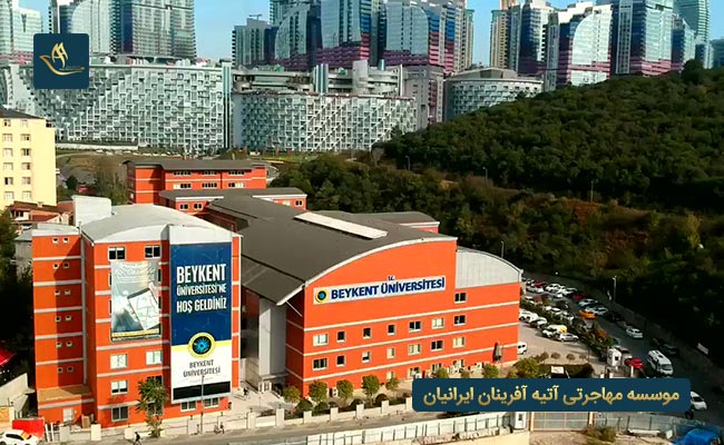 دانشگاه بیکنت ترکیه