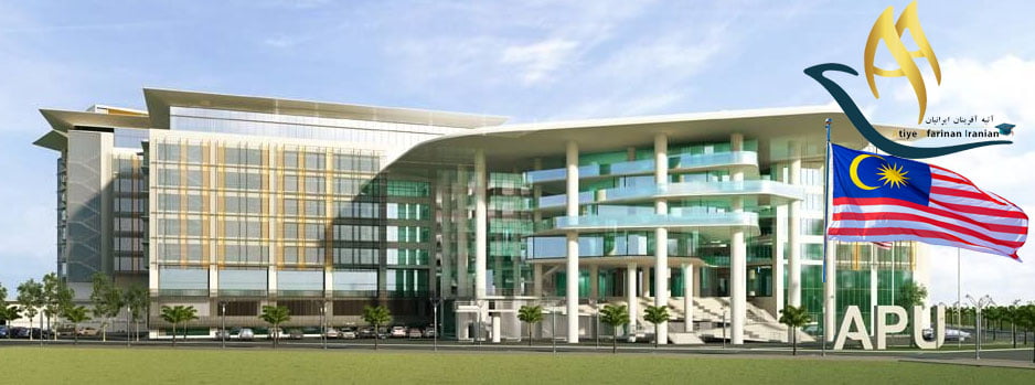 دانشگاه اپیت مالزی