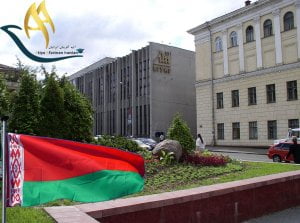 دانشگاه تکنولوژی و فناوری بلاروس