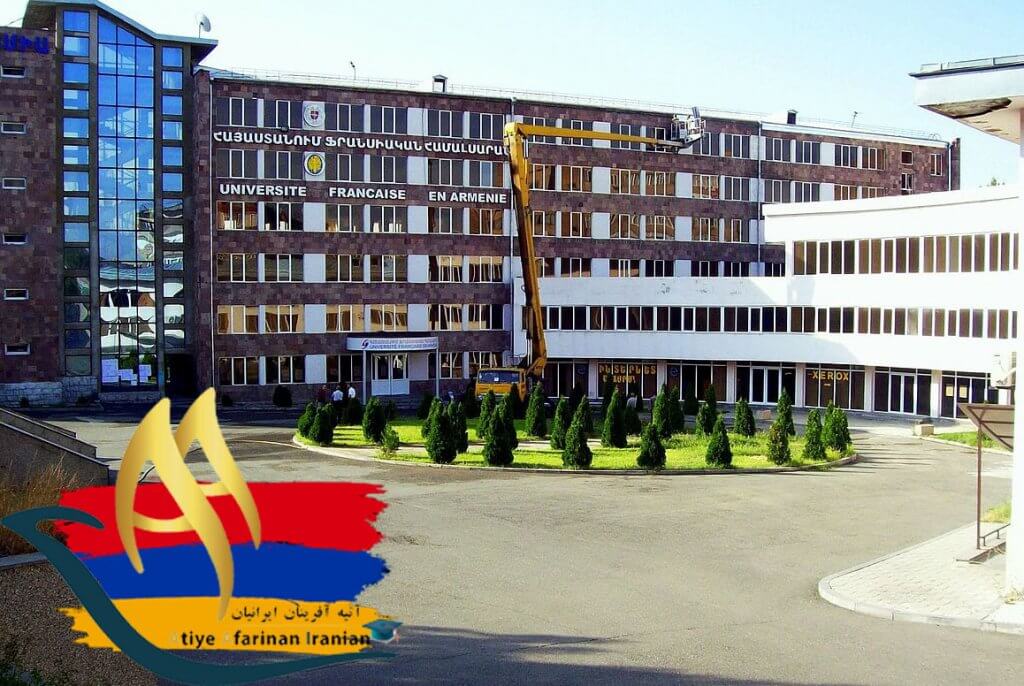 دانشگاه اروپایی ارمنستان