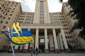 دانشگاه کارازین خارکف اوکراین