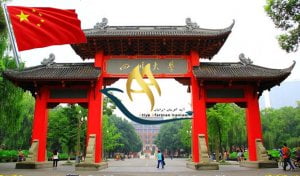 دانشگاه سیچوان چین