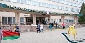 دانشگاه دولتی ورزش و توریسم بلاروس