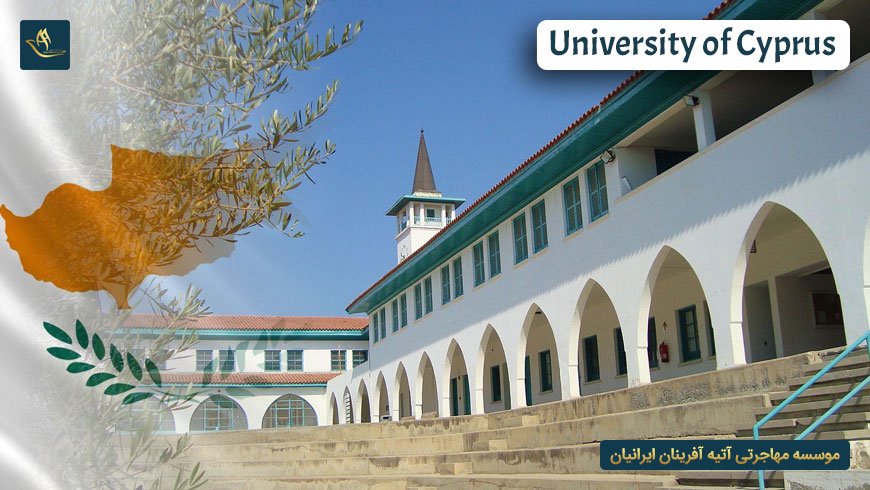 دانشگاه قبرس