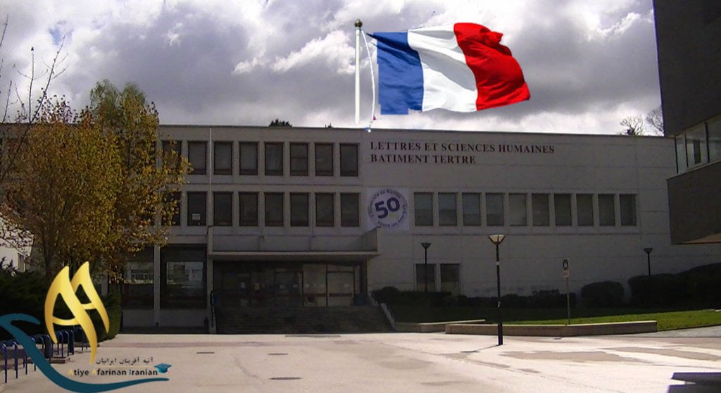 دانشگاه نانت فرانسه