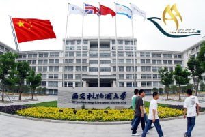 دانشگاه شیان چین
