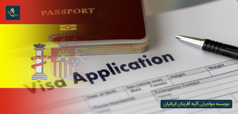 انواع ویزای اسپانیا