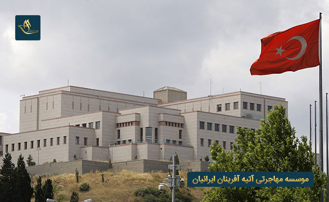 وقت سفارت ترکیه