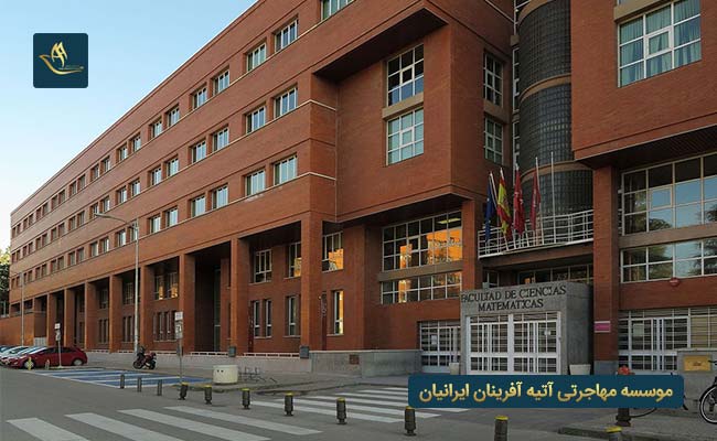 دانشگاه های مورد تایید وزارت علوم در اسپانیا