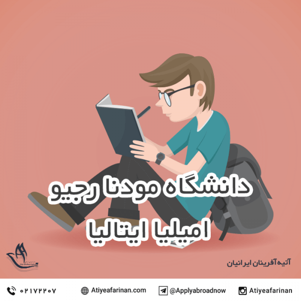 دانشگاه مودنا رجیو امیلیا ایتالیا