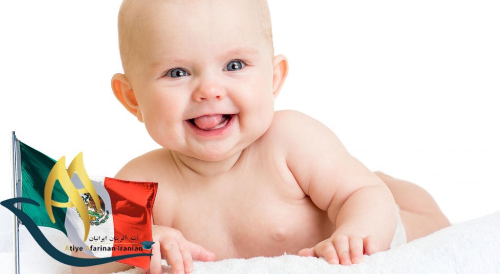 مهاجرت به مکزیک از طریق تولد فرزند
