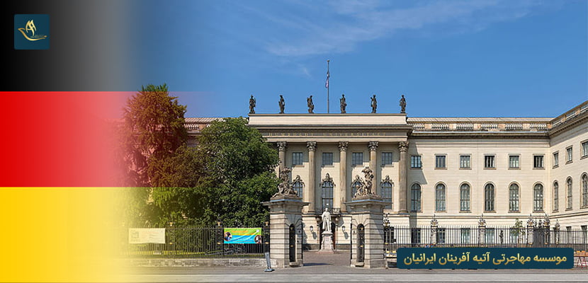 دانشگاه های معتبر