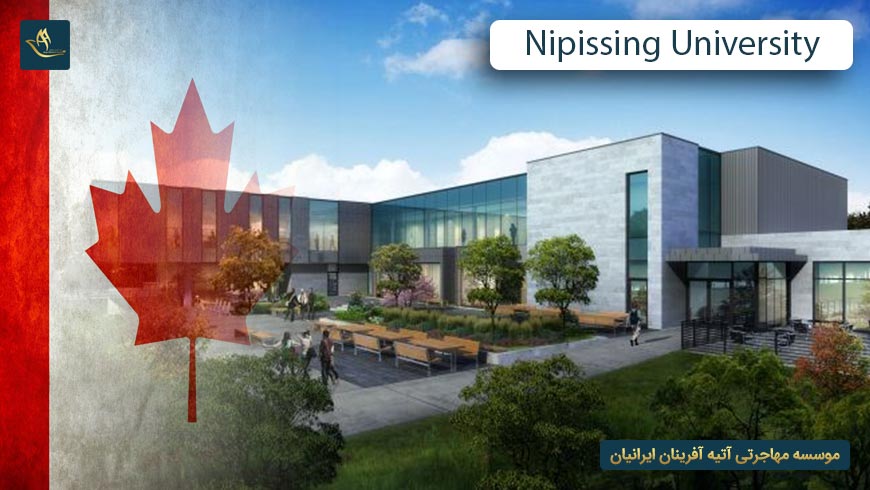 دانشگاه نیپیسینگ کانادا