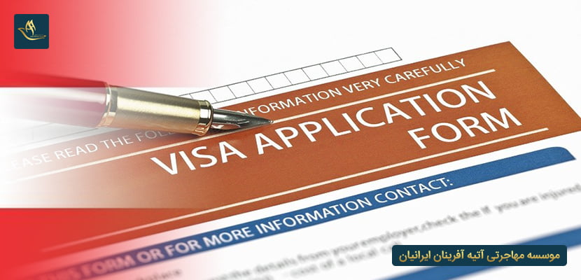 مدارک لازم جهت دریافت وقت از سفارت اتریش
