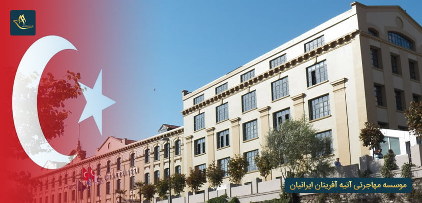 تحصیل دکترا در ترکیه