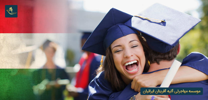 تحصیل دکتری در مجارستان