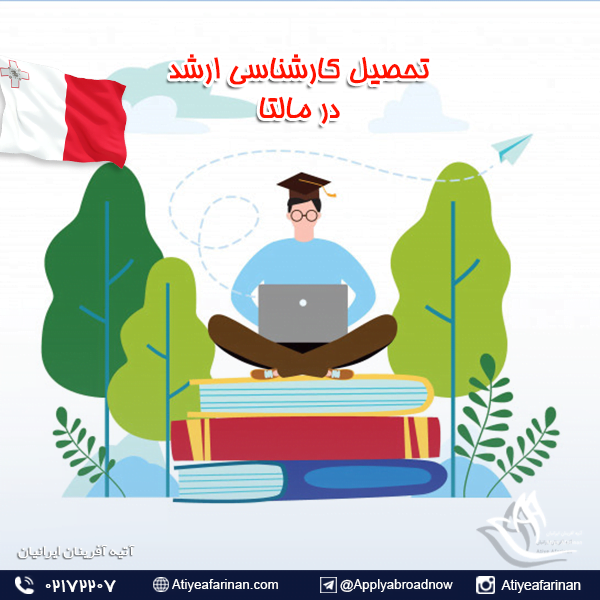 تحصیل کارشناسی ارشد در مالتا