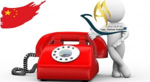 شماره های تماس ضروری کشور چین 