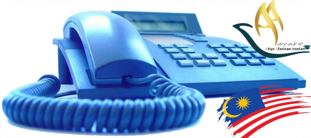 شماره تماس های ضروری کشور مالزی