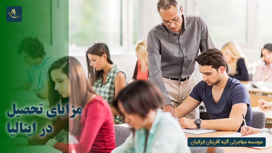 مزایای تحصیل در ایتالیا