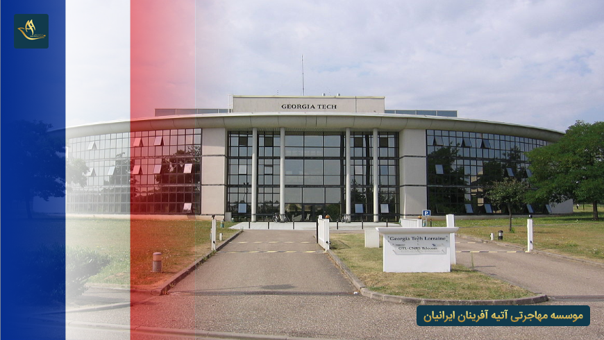 چرا تحصیل در فرانسه