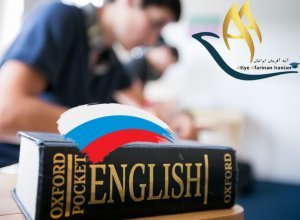 تحصیل به زبان انگلیسی در روسیه