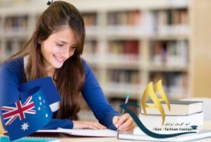 ویزای تحصیلی استرالیا