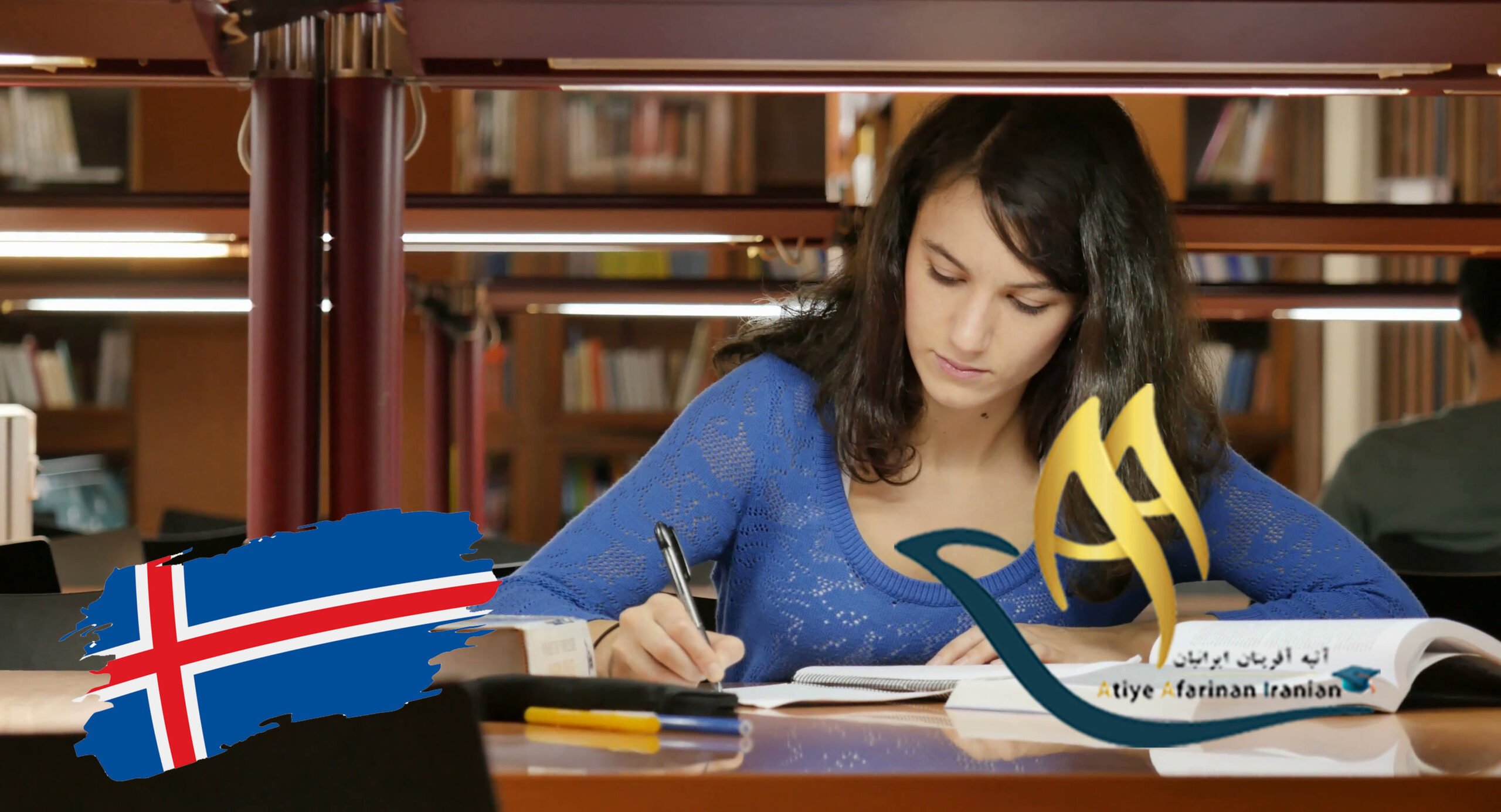 مدارک ویزای تحصیلی در ایسلند