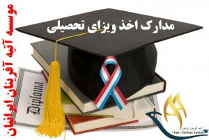 ویزای تحصیلی لوکزامبورگ