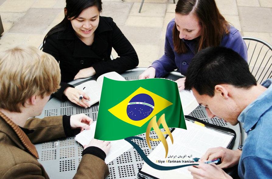 مدارک ویزای تحصیلی در برزیل