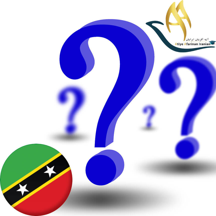 سوالات متداول در مورد تحصیل در سنت کیتس
