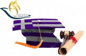 چرا تحصیل در یونان 